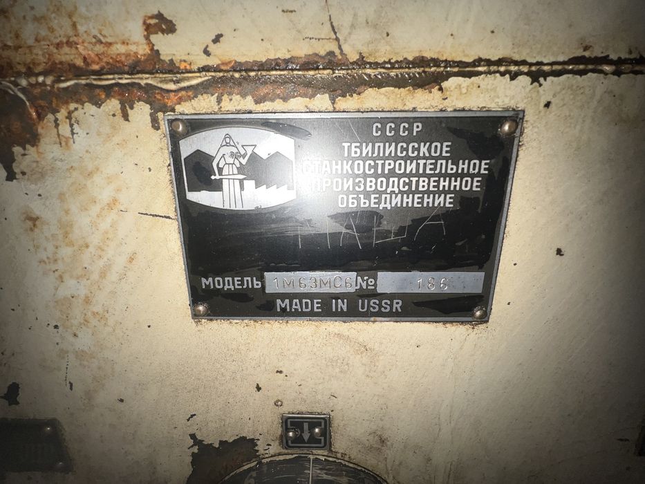 Токарный станок.