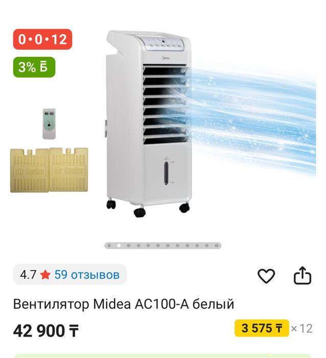 Midea AC100-А воздухоохладитель