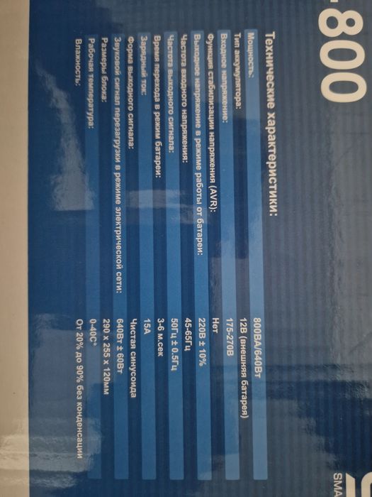 Инвертор 12 вольта  на 220вольт для катлов