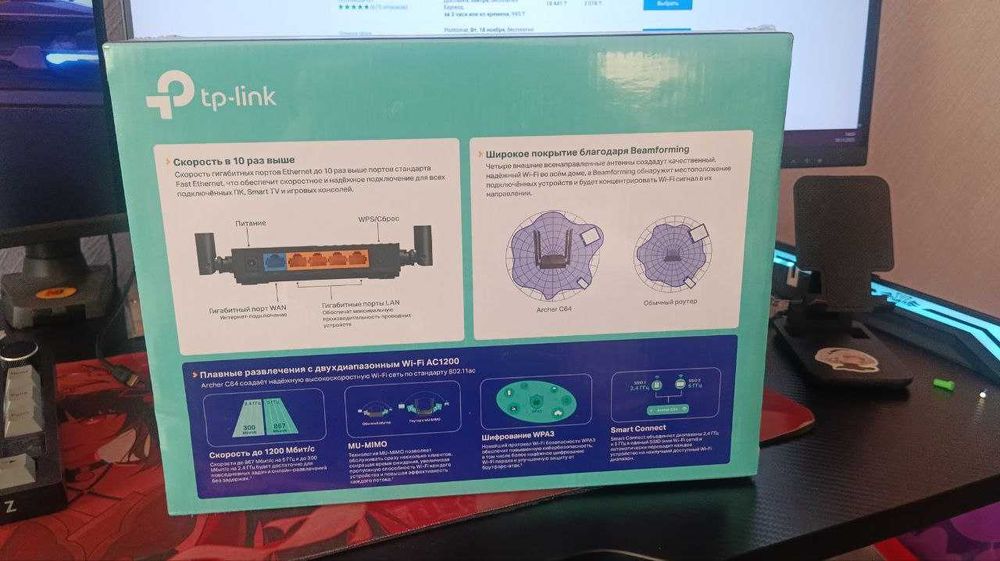 Wi-Fi роутер TP-LINK Archer C64