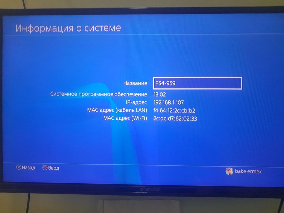 Приставка playstation 4