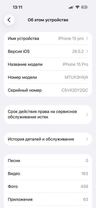 Apple 15 Pro 128 talik