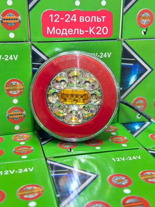 Задние фонари на газель