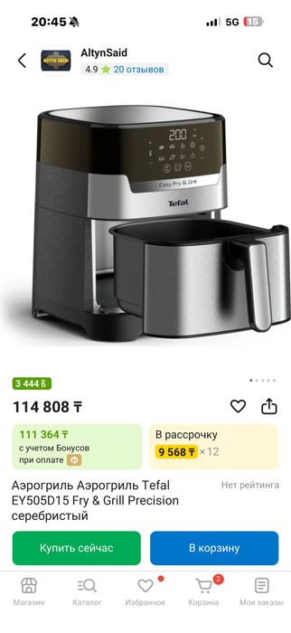 Продам аэрогриль Tefal easy fry & grill