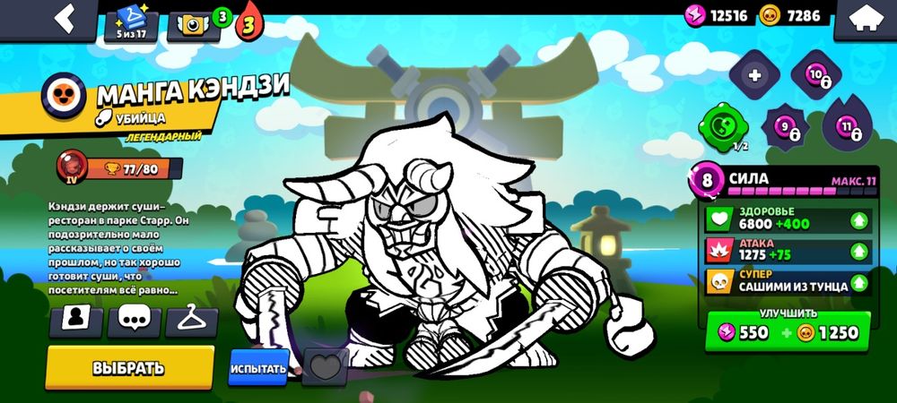 Бравл старс аккаунт 32к кубков