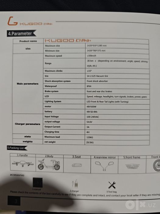 Elektronni Skuter KUGOO C1Pro+