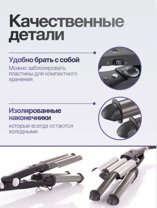 Плойка гофре  BaBylissPRO BAB2269TTE