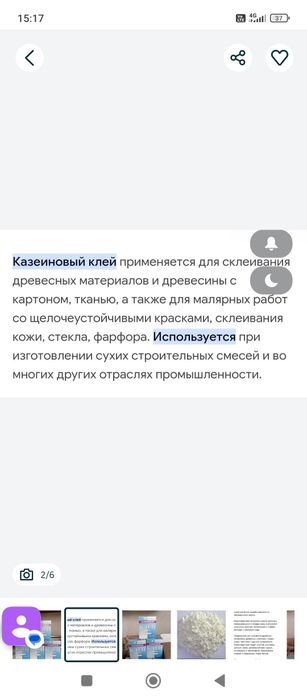 Казеиновый клей, марки Экстра. 250гр. 150000сўм.