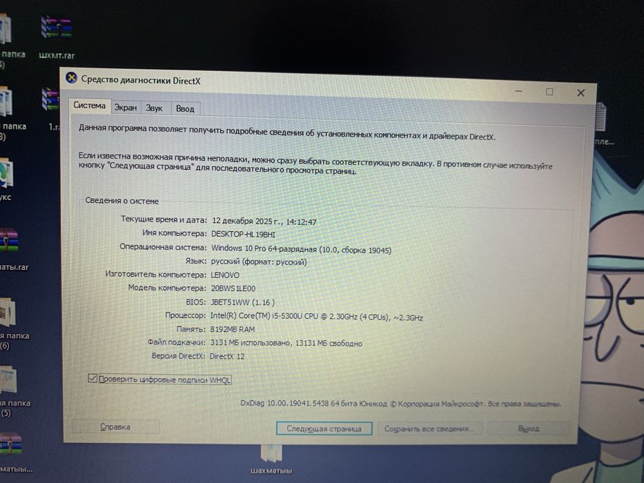 Ноутбук Lenovo T450s