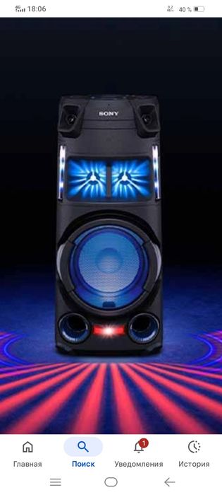 Продается музыкальный центр SONY MHC - V 43 D