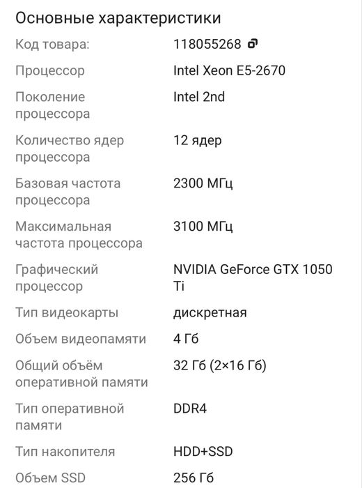 Настольные компьютер