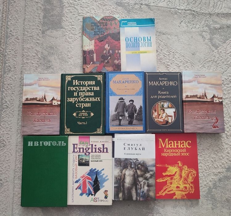 Книги в Караганде