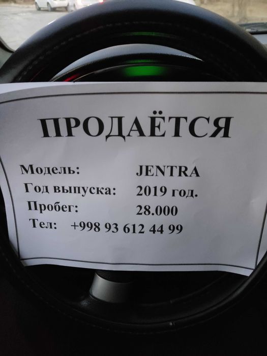 Ласетти жентра 2019