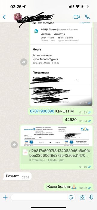 Жд билеттер