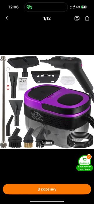 Продам паро очиститель