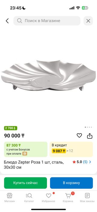 Продам вазу Роза отZepter