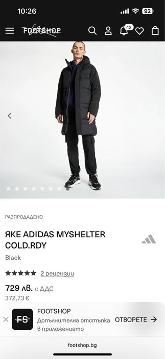 Зимно Яке/парка Adidas Myshelter Cold dry Parka
