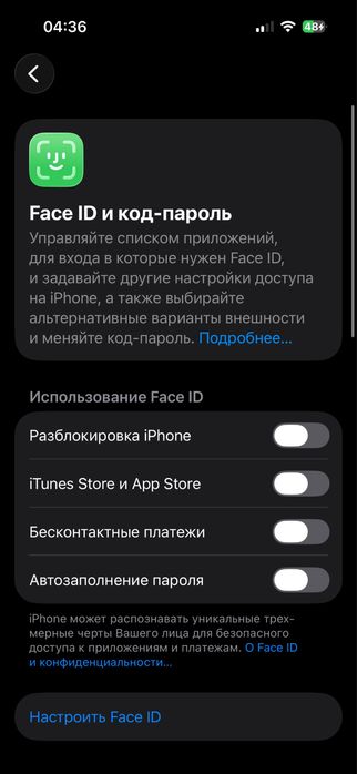 Айфон 14 про.