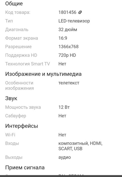 Телевизор Hisense