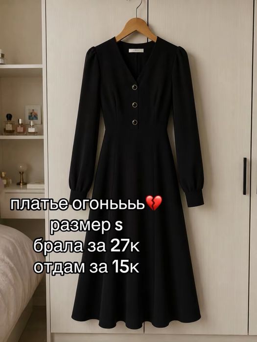 разгурзка гардероба