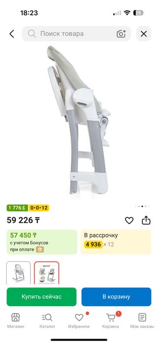 Марибель стулчик для кормления и качалка