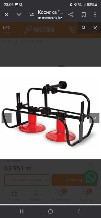 Роторная косилка