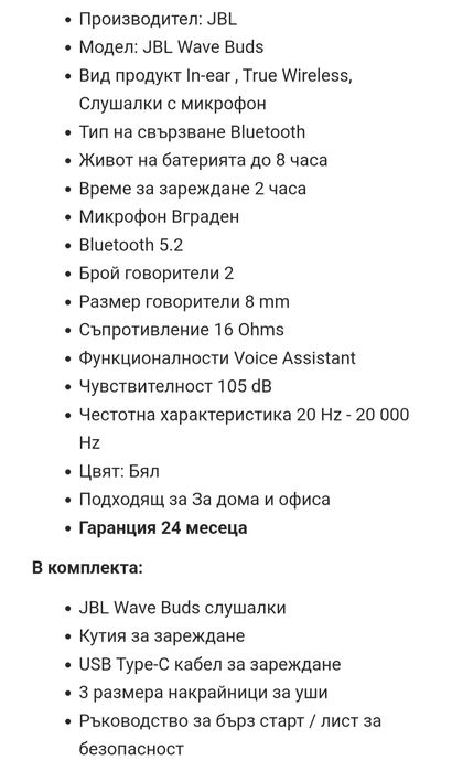 Слушалки JBL True wireless