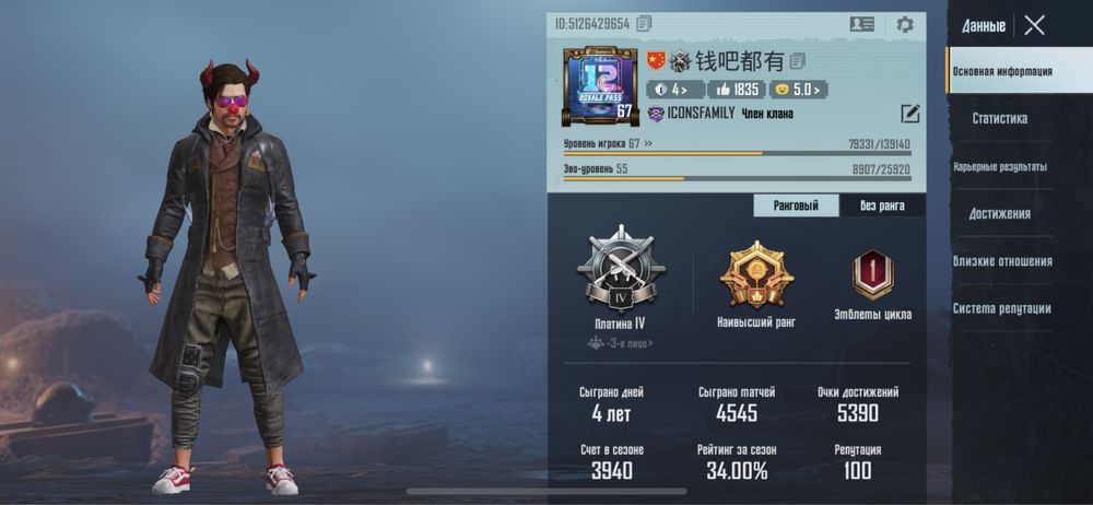 Аккаунт Pubg Mobile