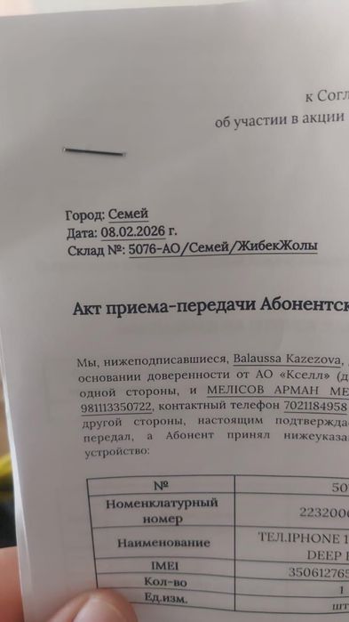 Apple iPhone 17 pro 256Gb