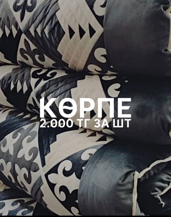 Кілем жуу орталығы Нур-шах