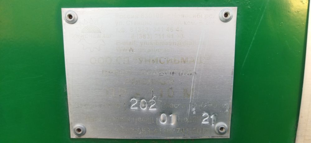 Пресподборьщик пр110 м
