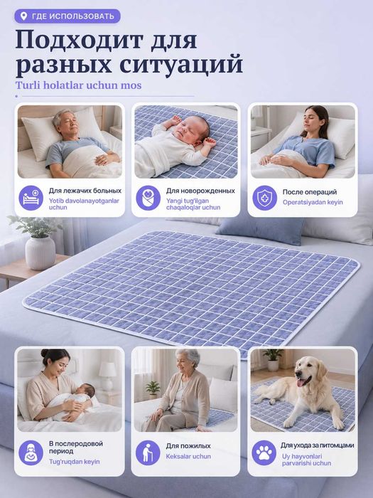Простыня непромокаемая многоразовая 80×120 см Для пожилых и детей