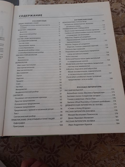 Книга энциклопедия