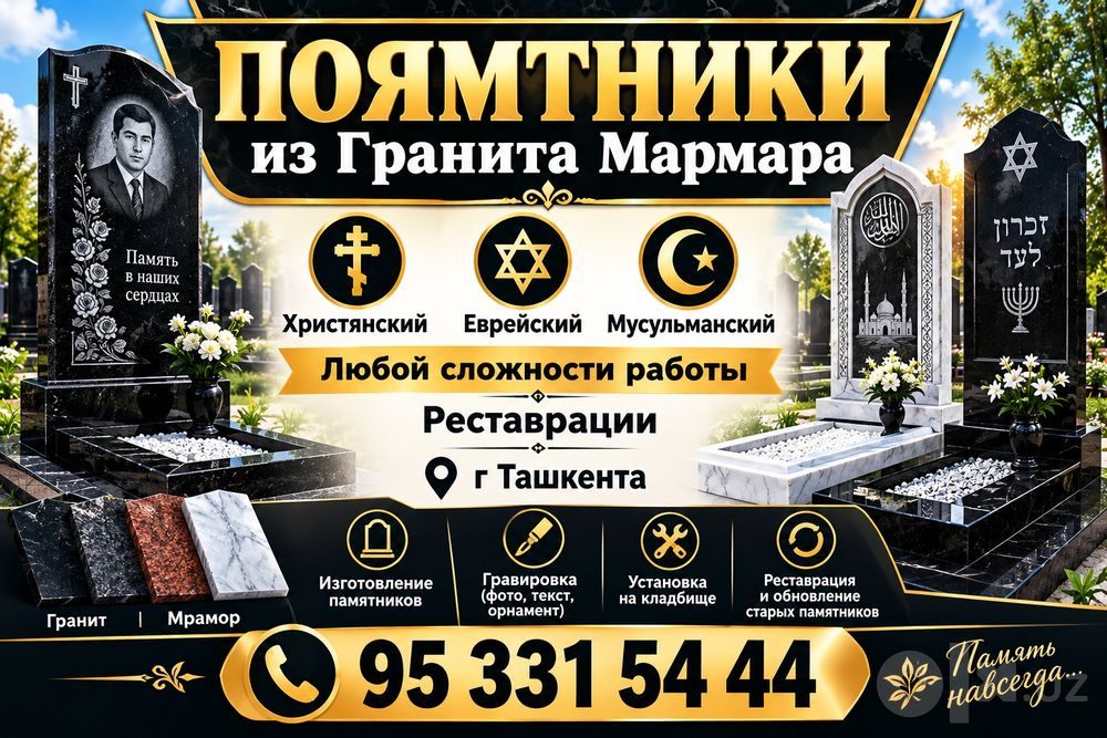 Тошкент ва вилоятлар Аро хизматимиз бор.