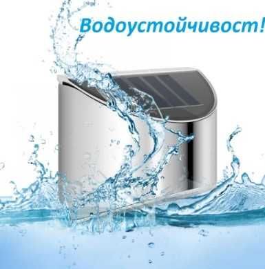 Немска соларна лампа с постоянно осветяване HOFTECH
