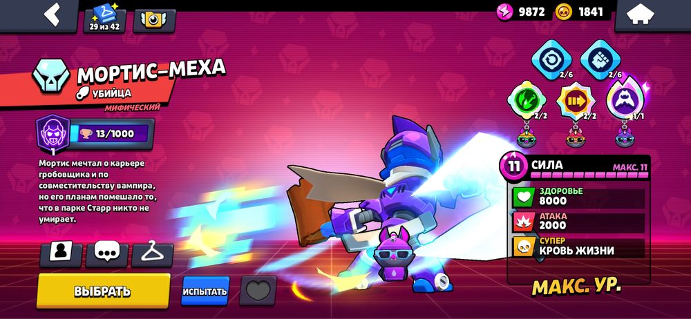 Продажа аккаунта бравл старс