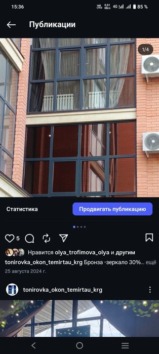 Тонировка окон квартир и домов