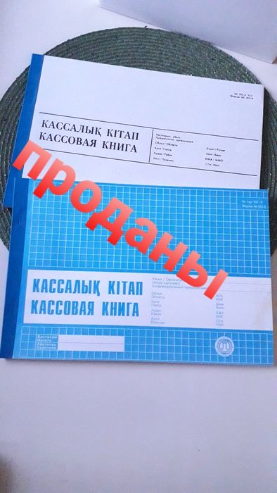 Папки, журналы регистаций, скрепки.