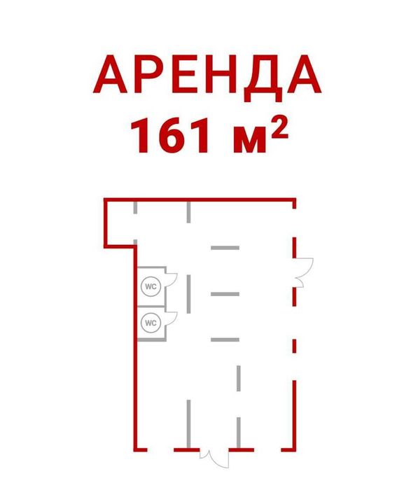[КМ] Сдам под магазин 161 м2