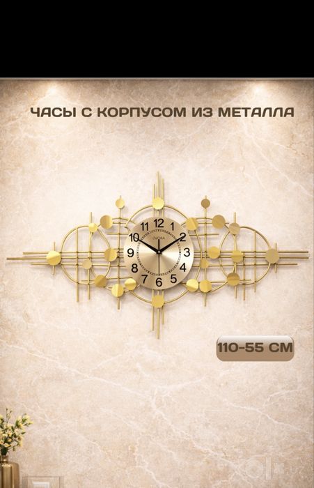 Настенные Часы Devor Soat