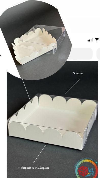 Коробка оптым бағамен