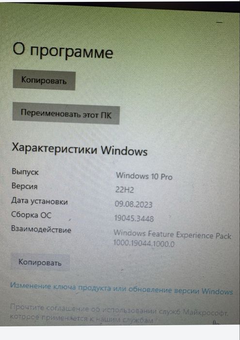 Компьютер на работу