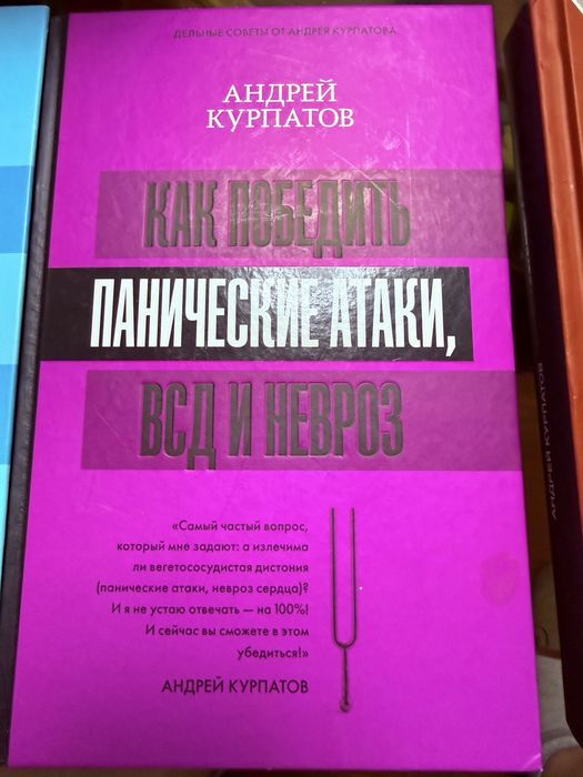 Книги Андрея Курпатова