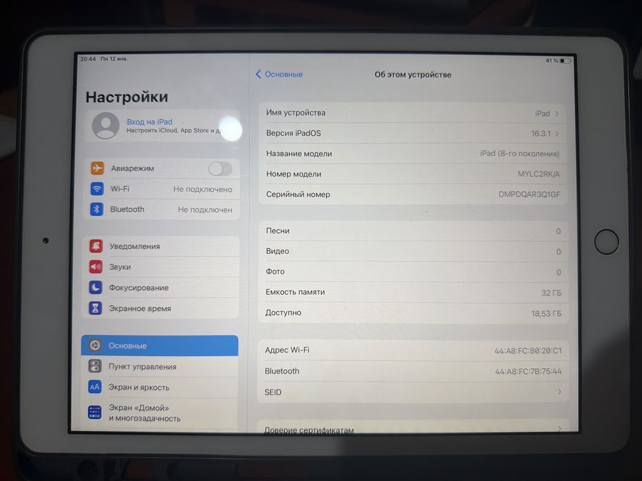 IPad 8поколения.
