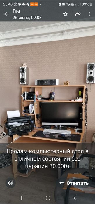 Продам компьютерный стол