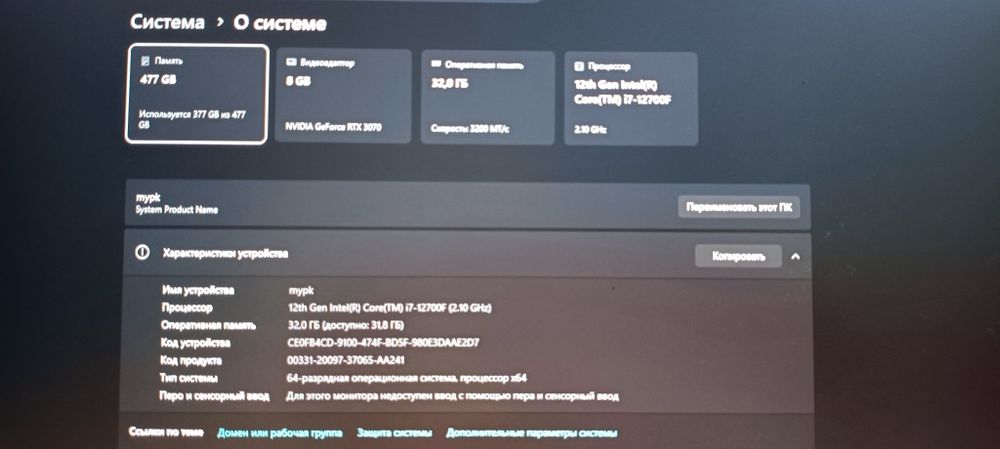Игровой системный блок