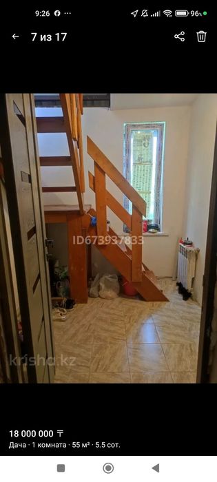 Продам дом -дачу