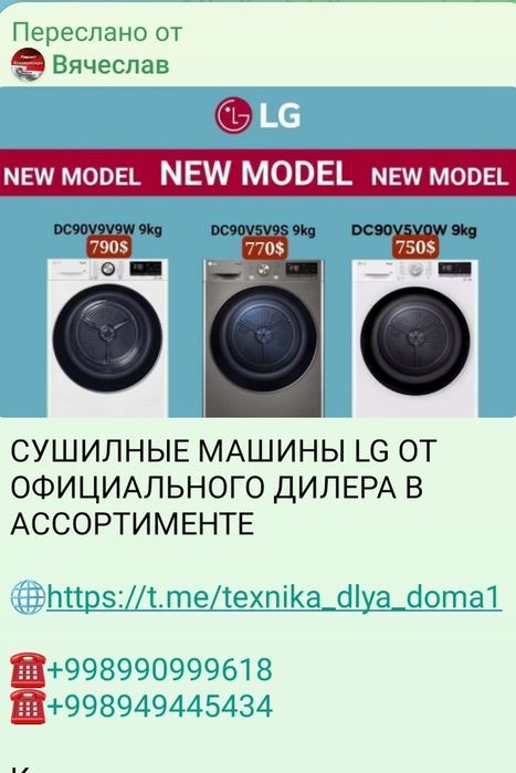 Стирально-сушильная машина LG original