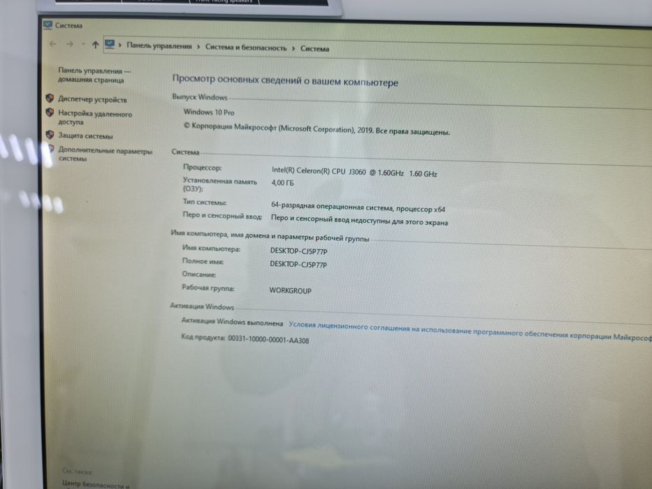 Продам моноблок в отличном состоянии.