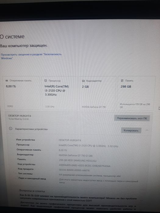 Продам компьютер